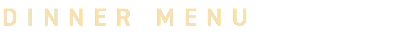 ディナーメニュー